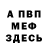 АМФЕТАМИН VHQ Mark Linstom