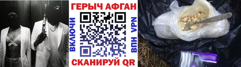 Купить где  Кропоткин  Героин афганец 