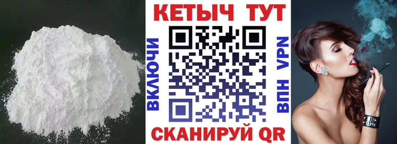 КЕТАМИН ketamine  Купить  Кропоткин 