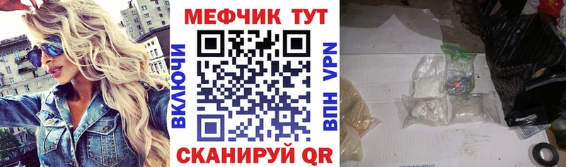Мефедрон мука  Купить где  Кропоткин 