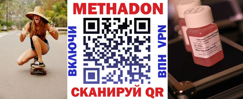 Метадон кристалл  Купить закладки  Кропоткин 